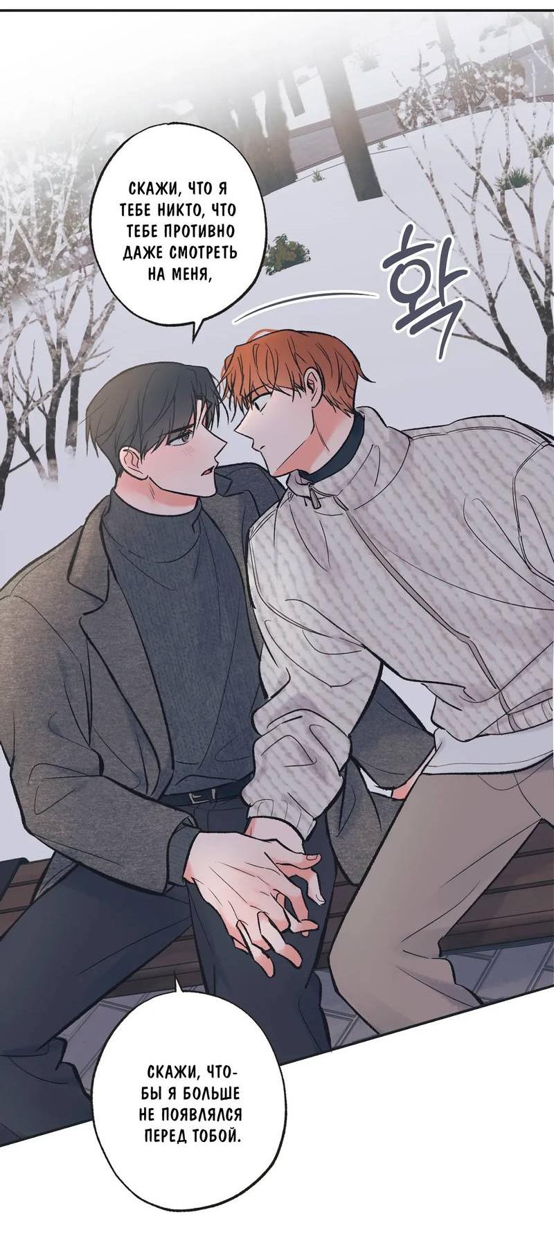 Манга Среди звёзд - Глава 99 Страница 41