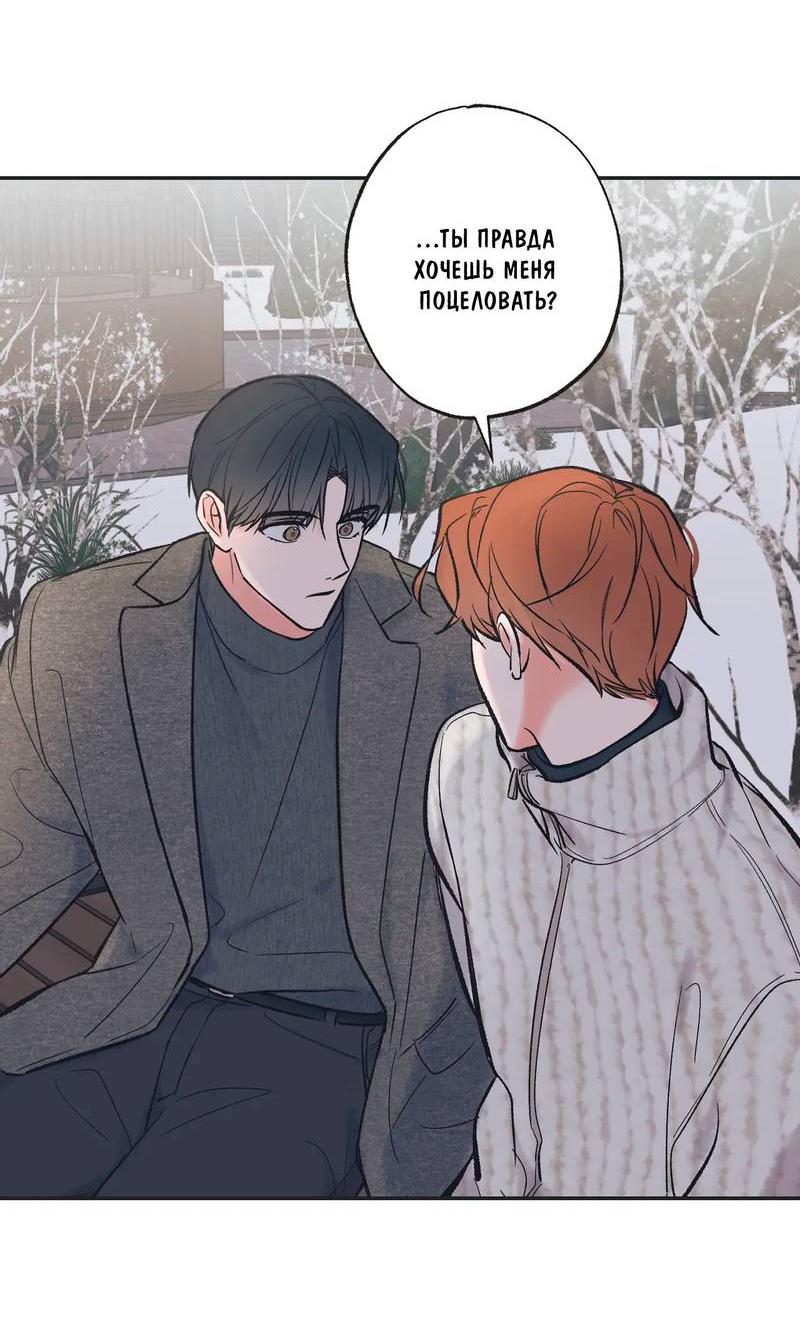 Манга Среди звёзд - Глава 99 Страница 34