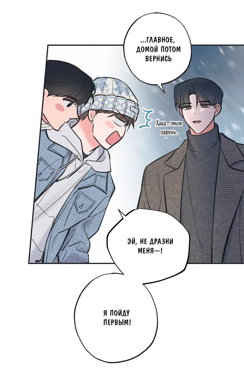 Манга Среди звёзд - Глава 99 Страница 16