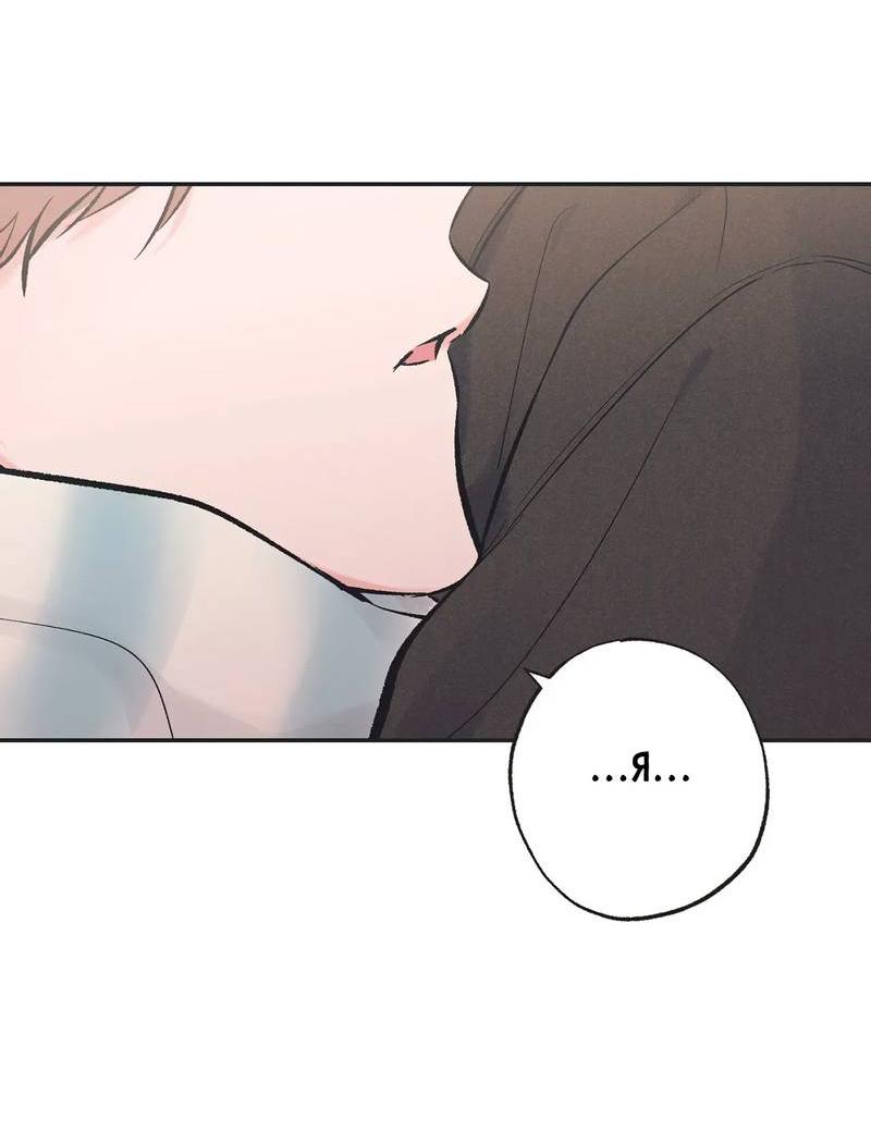 Манга Среди звёзд - Глава 98 Страница 43