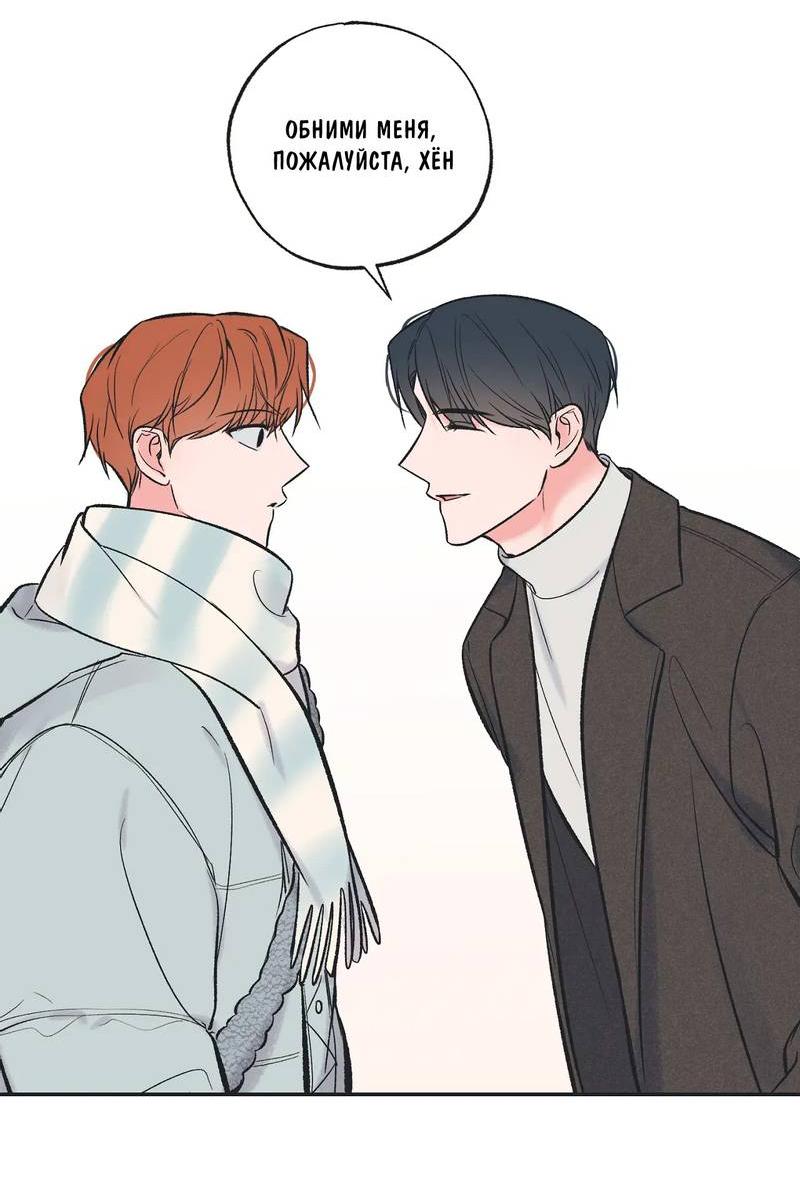 Манга Среди звёзд - Глава 98 Страница 26