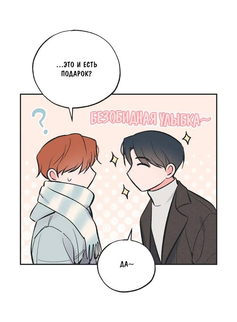 Манга Среди звёзд - Глава 98 Страница 27