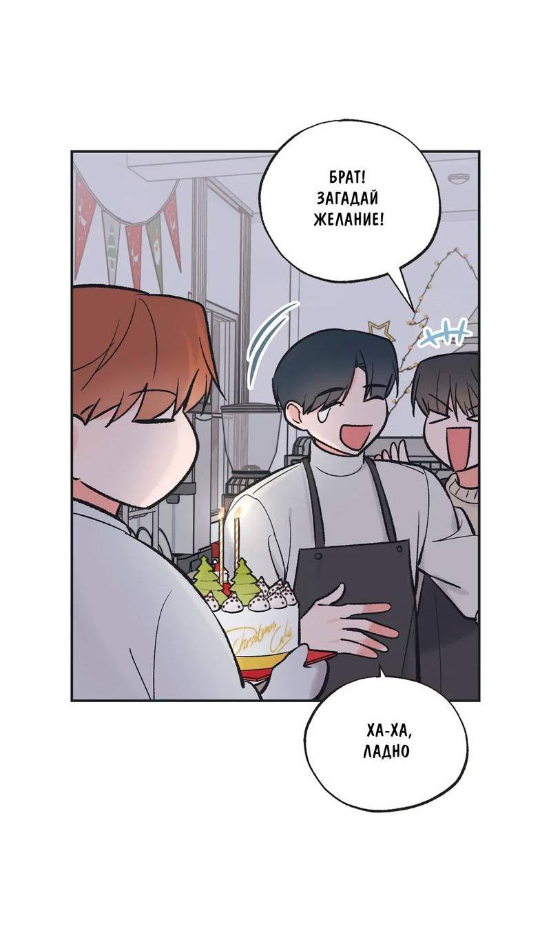 Манга Среди звёзд - Глава 98 Страница 3