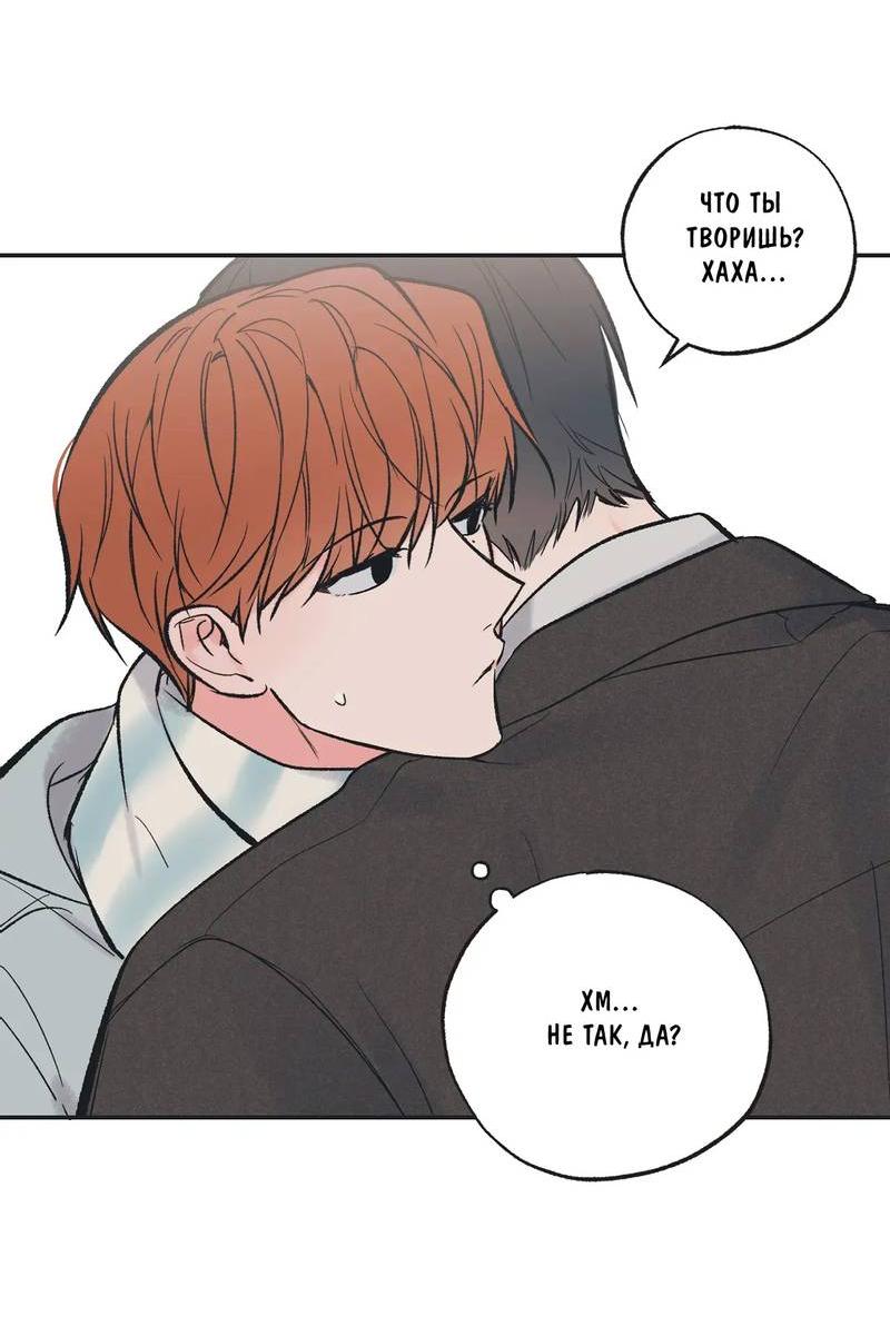 Манга Среди звёзд - Глава 98 Страница 33