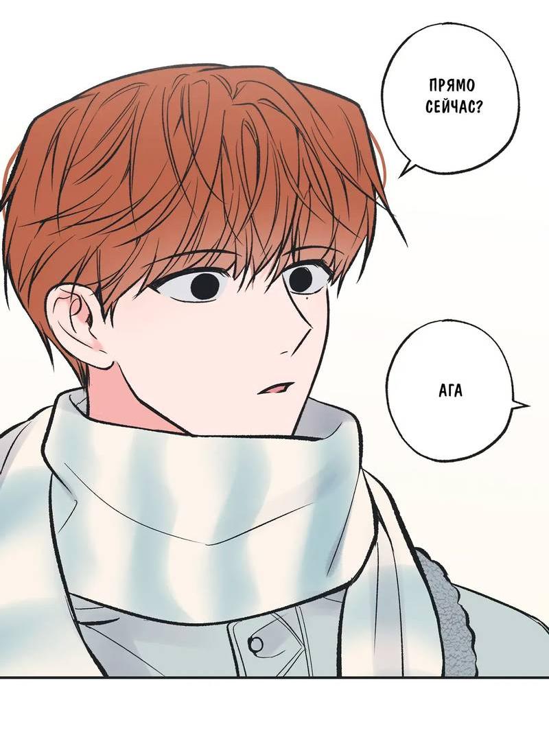 Манга Среди звёзд - Глава 98 Страница 24
