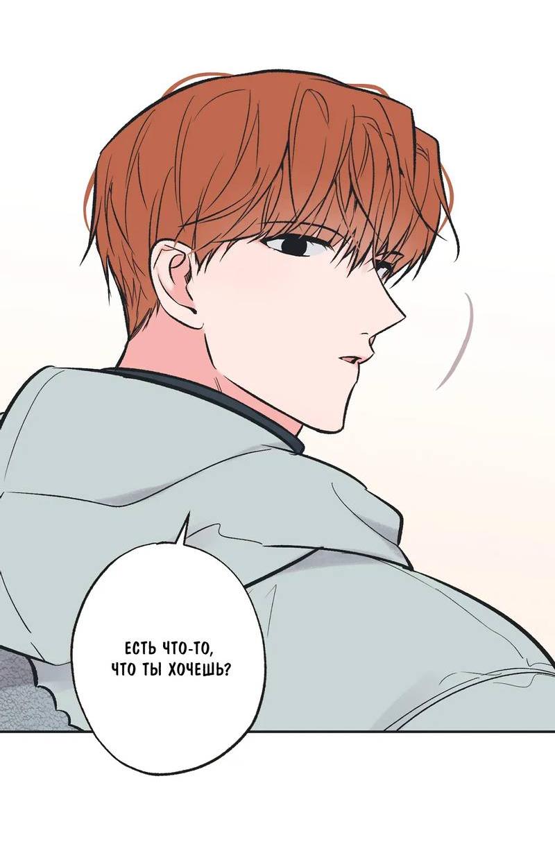 Манга Среди звёзд - Глава 98 Страница 18