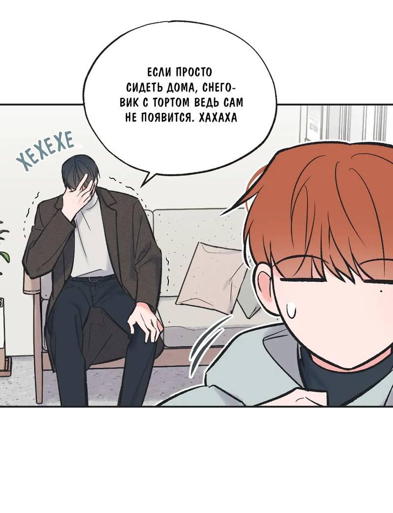 Манга Среди звёзд - Глава 98 Страница 16