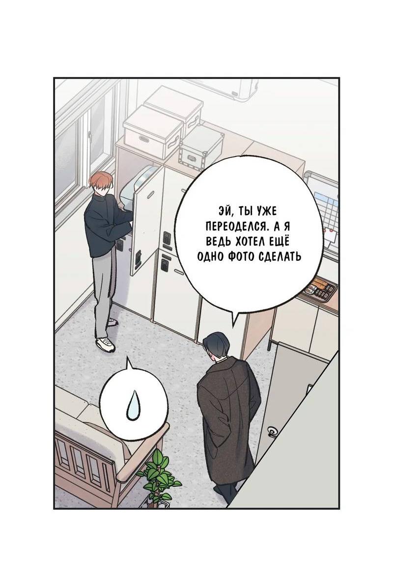 Манга Среди звёзд - Глава 98 Страница 13