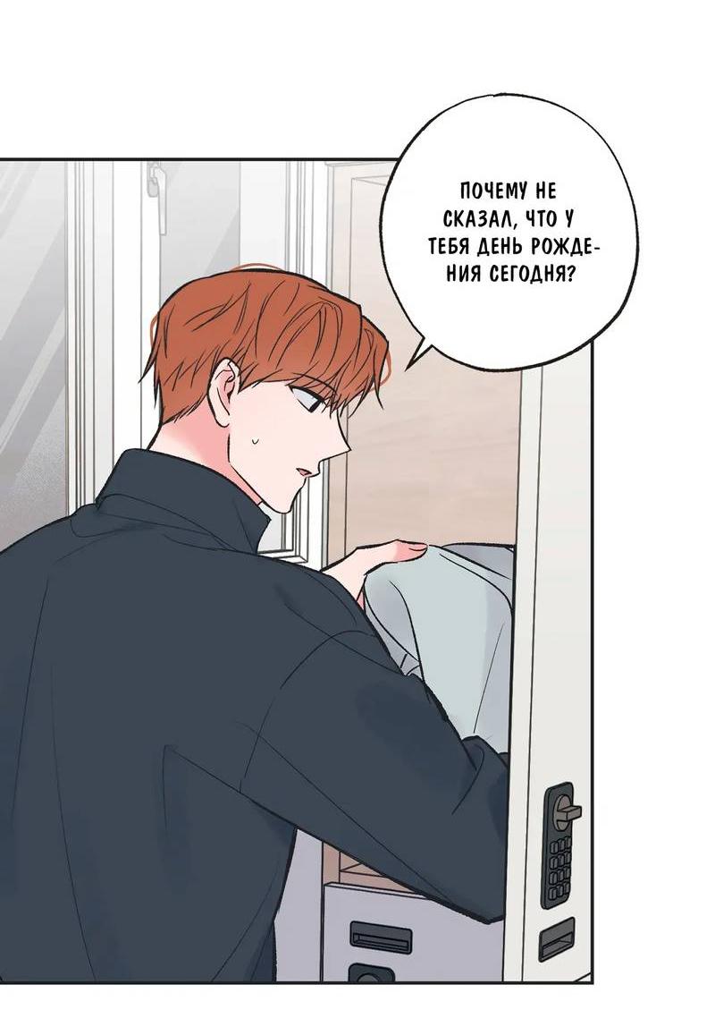 Манга Среди звёзд - Глава 98 Страница 14