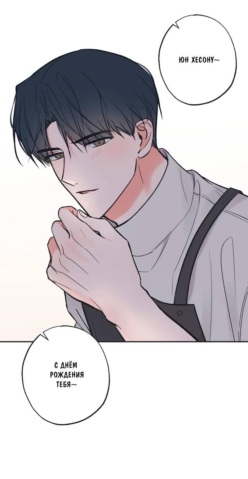 Манга Среди звёзд - Глава 98 Страница 2