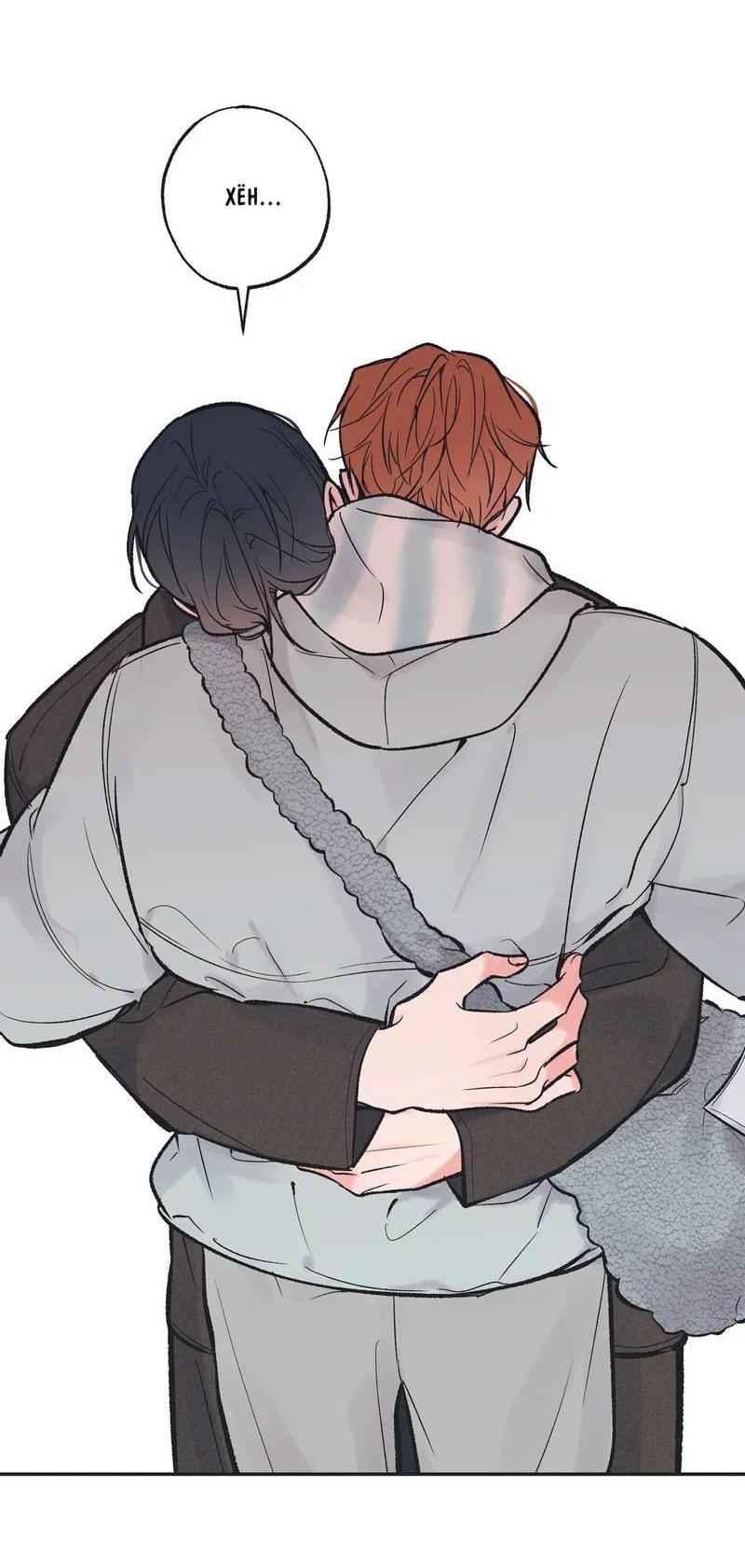 Манга Среди звёзд - Глава 98 Страница 36