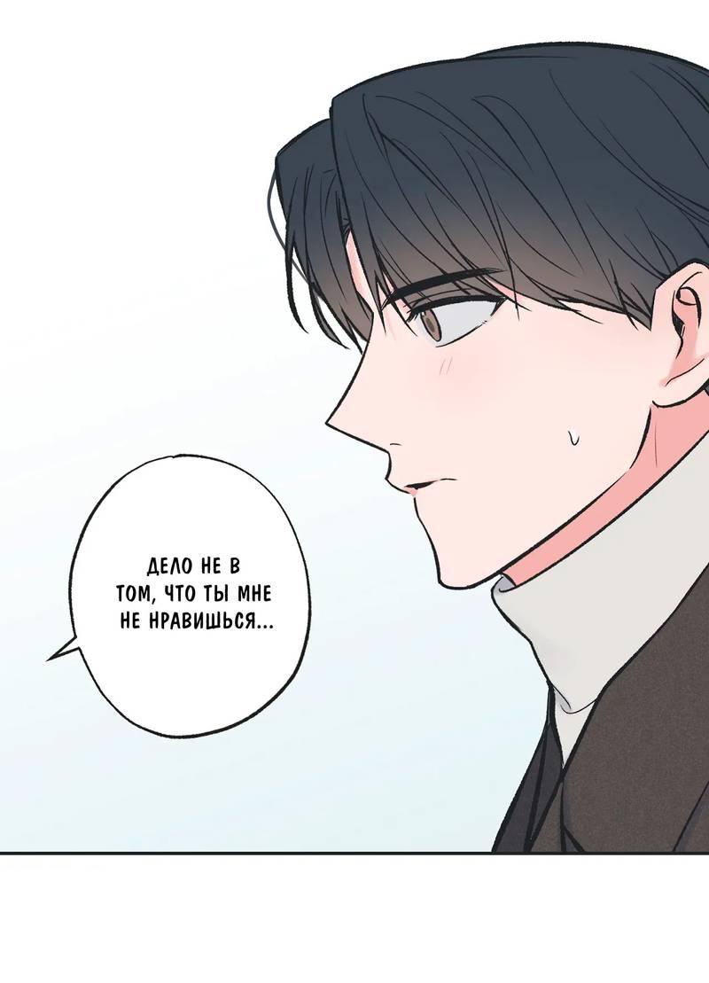 Манга Среди звёзд - Глава 98 Страница 46