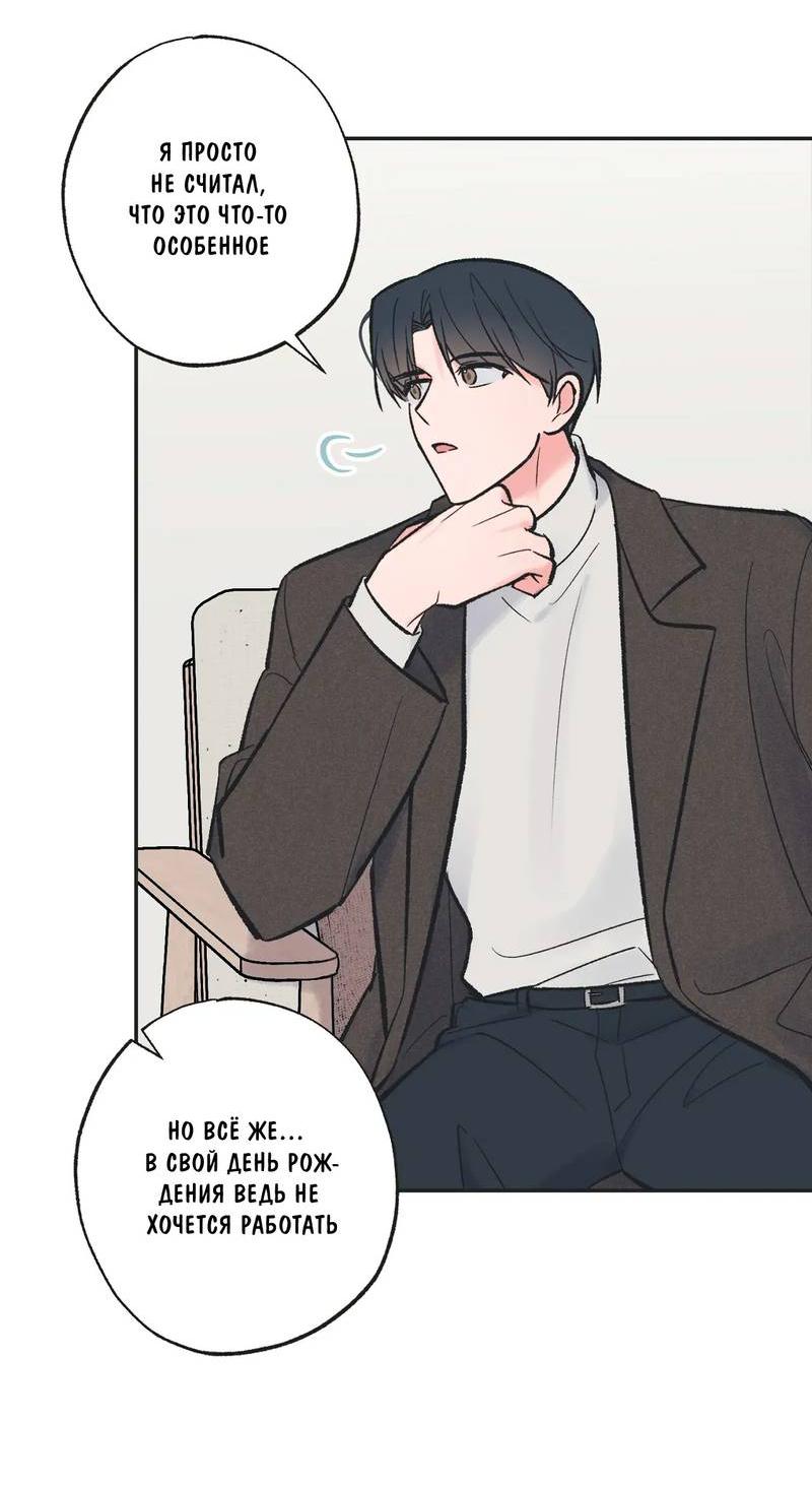 Манга Среди звёзд - Глава 98 Страница 15