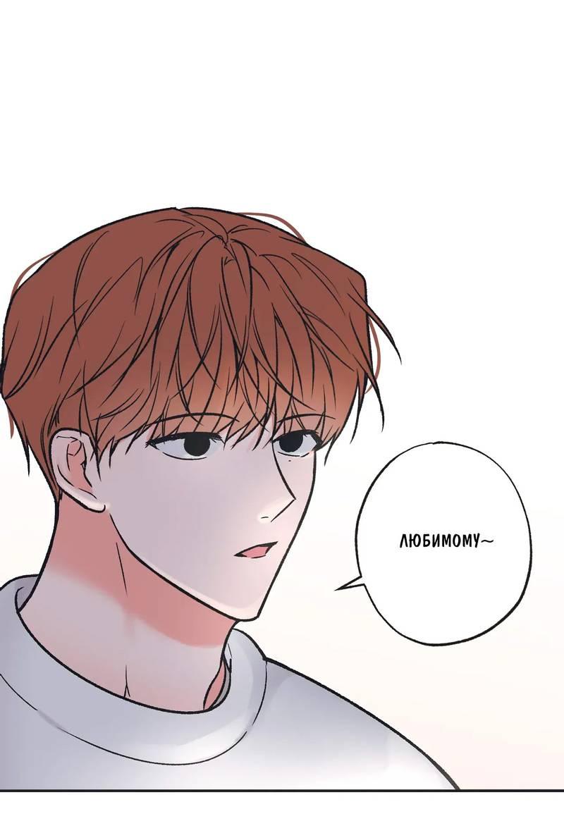 Манга Среди звёзд - Глава 98 Страница 1