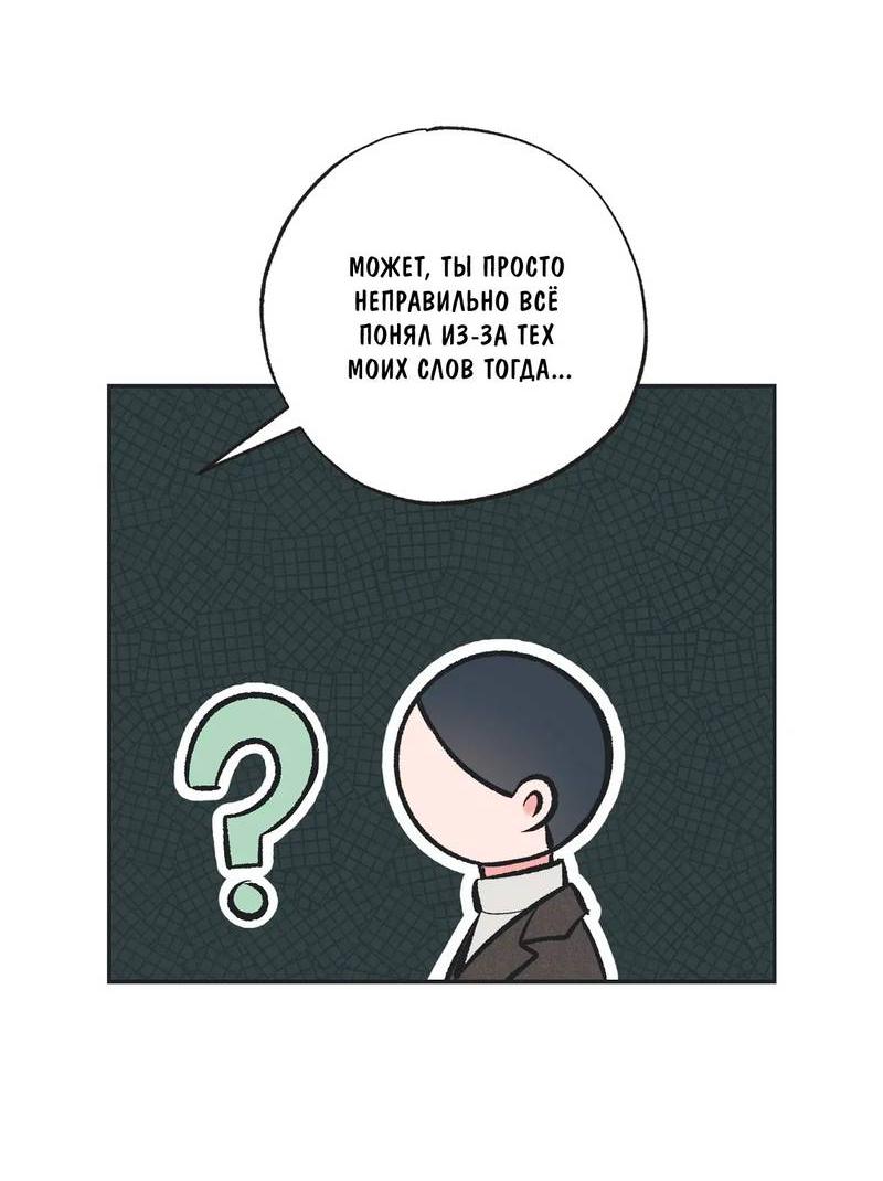 Манга Среди звёзд - Глава 98 Страница 47