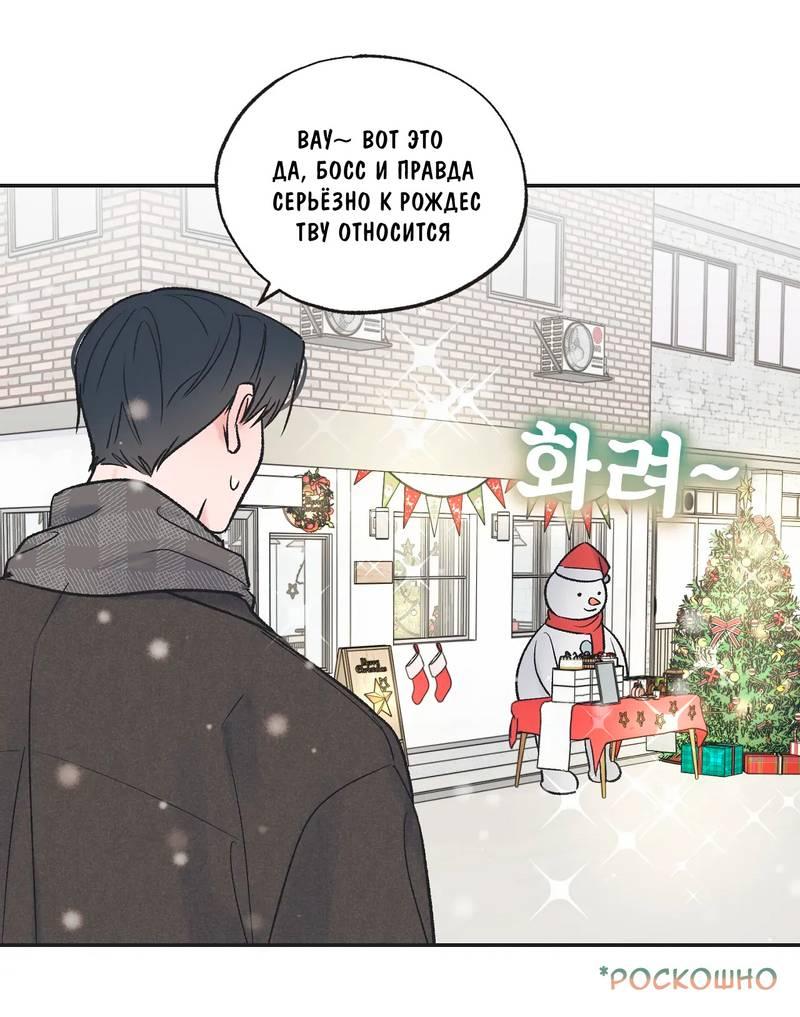 Манга Среди звёзд - Глава 97 Страница 21