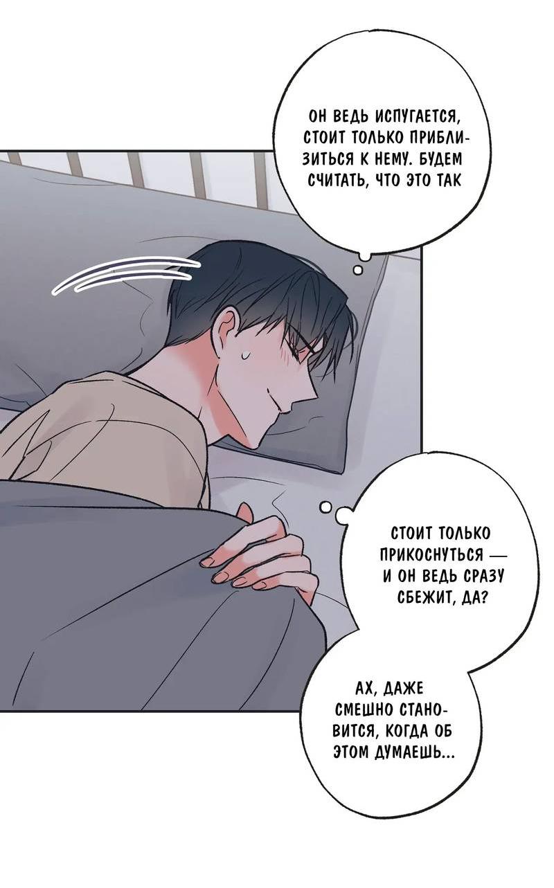 Манга Среди звёзд - Глава 97 Страница 7