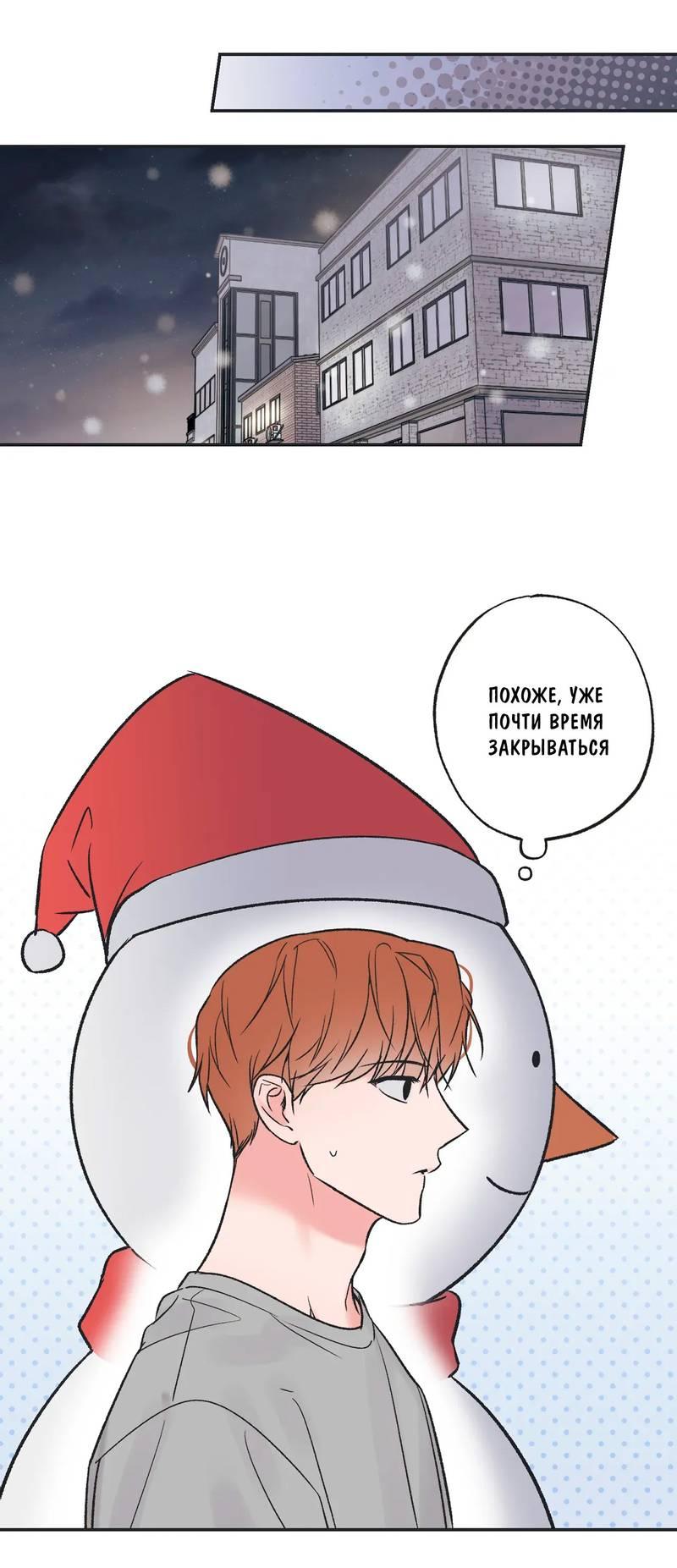 Манга Среди звёзд - Глава 97 Страница 34