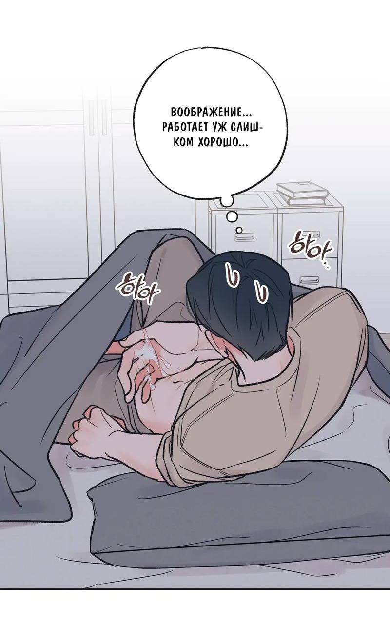 Манга Среди звёзд - Глава 97 Страница 18