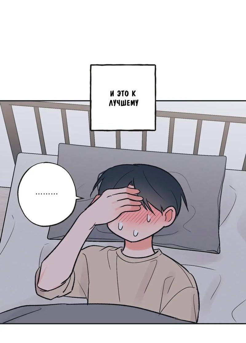 Манга Среди звёзд - Глава 97 Страница 6