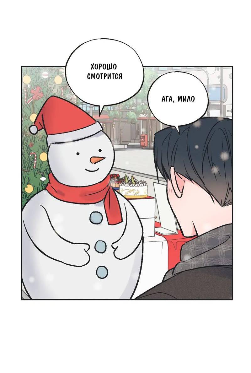 Манга Среди звёзд - Глава 97 Страница 28