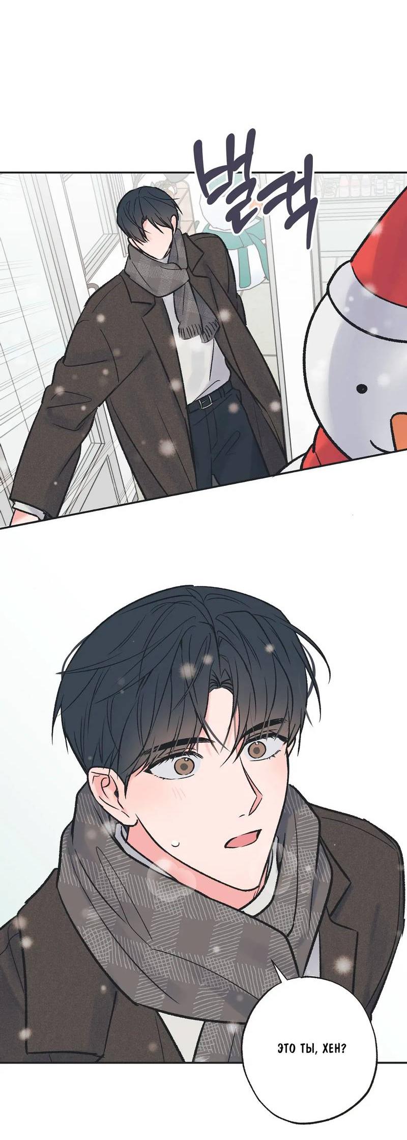 Манга Среди звёзд - Глава 97 Страница 25