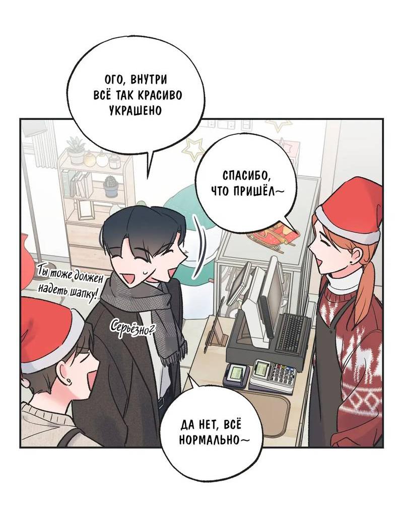 Манга Среди звёзд - Глава 97 Страница 23