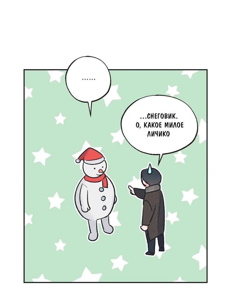 Манга Среди звёзд - Глава 97 Страница 29