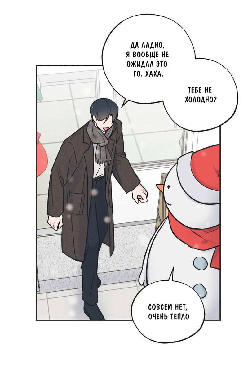 Манга Среди звёзд - Глава 97 Страница 27