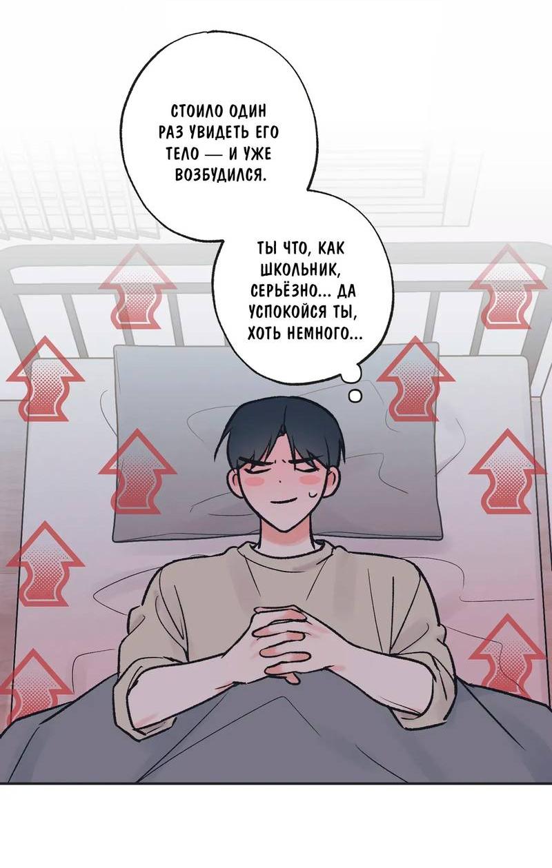 Манга Среди звёзд - Глава 97 Страница 2