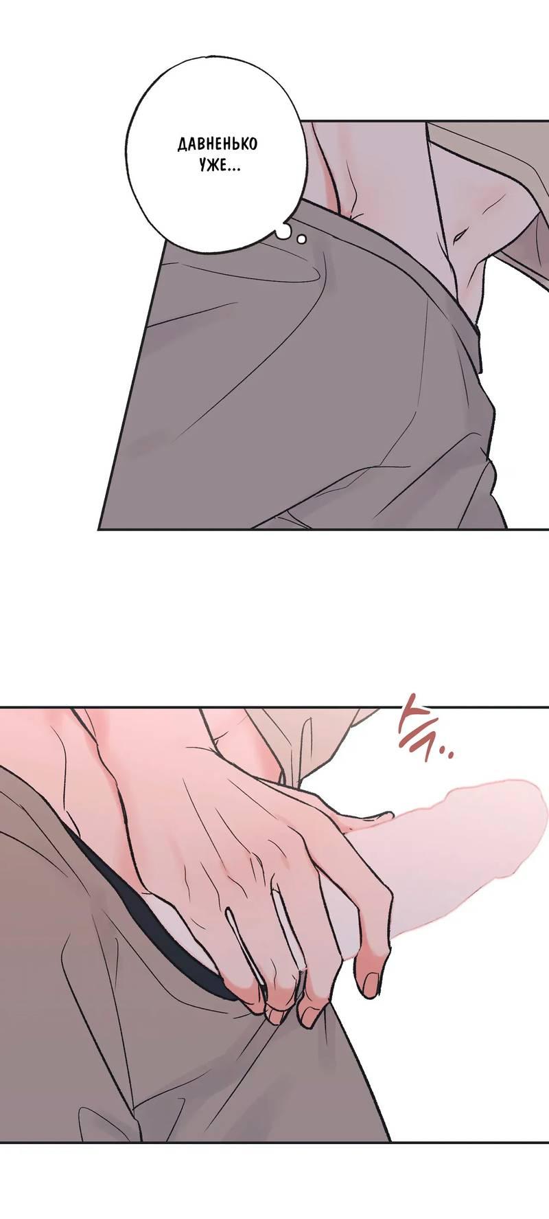 Манга Среди звёзд - Глава 97 Страница 14