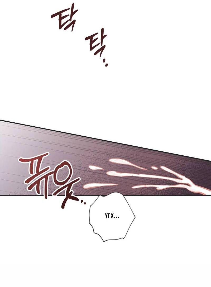 Манга Среди звёзд - Глава 97 Страница 17