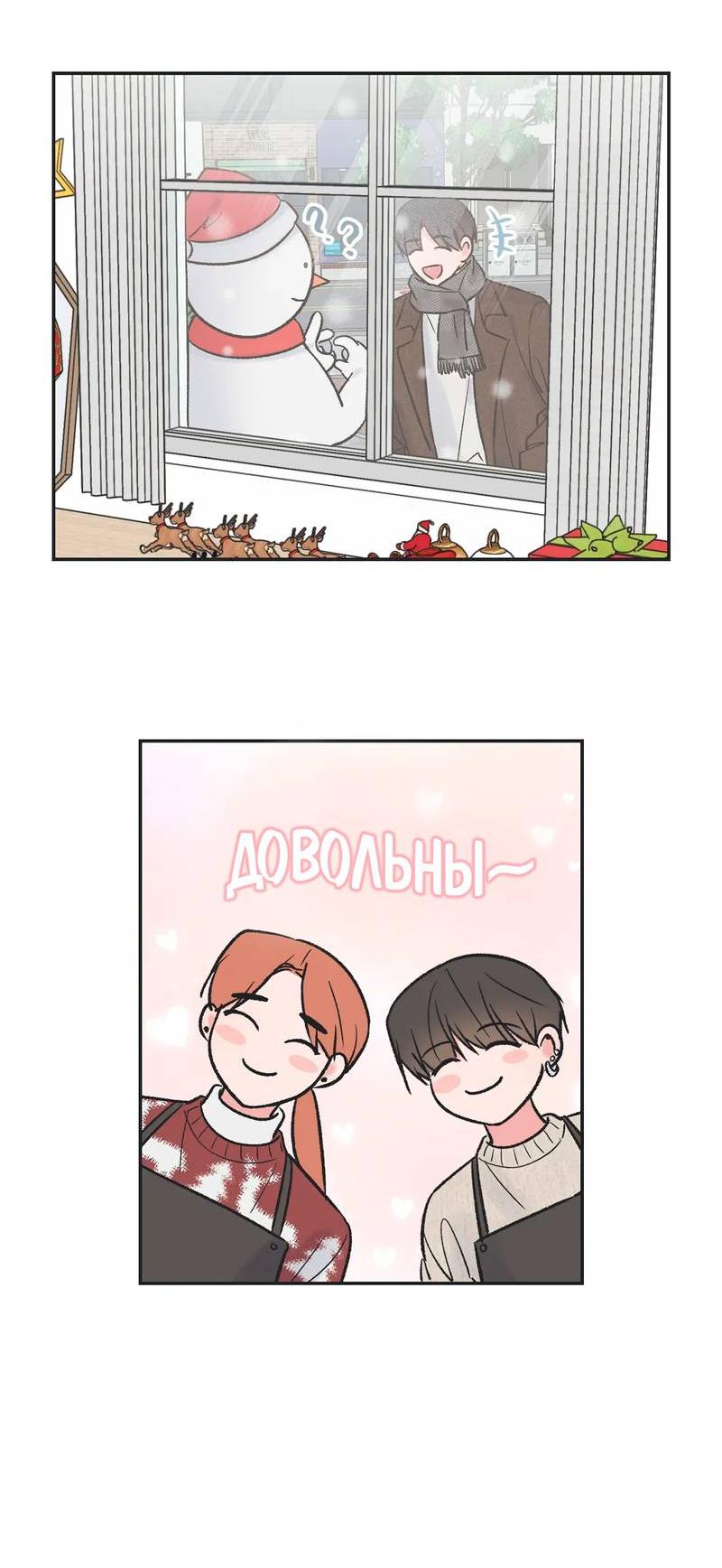 Манга Среди звёзд - Глава 97 Страница 32