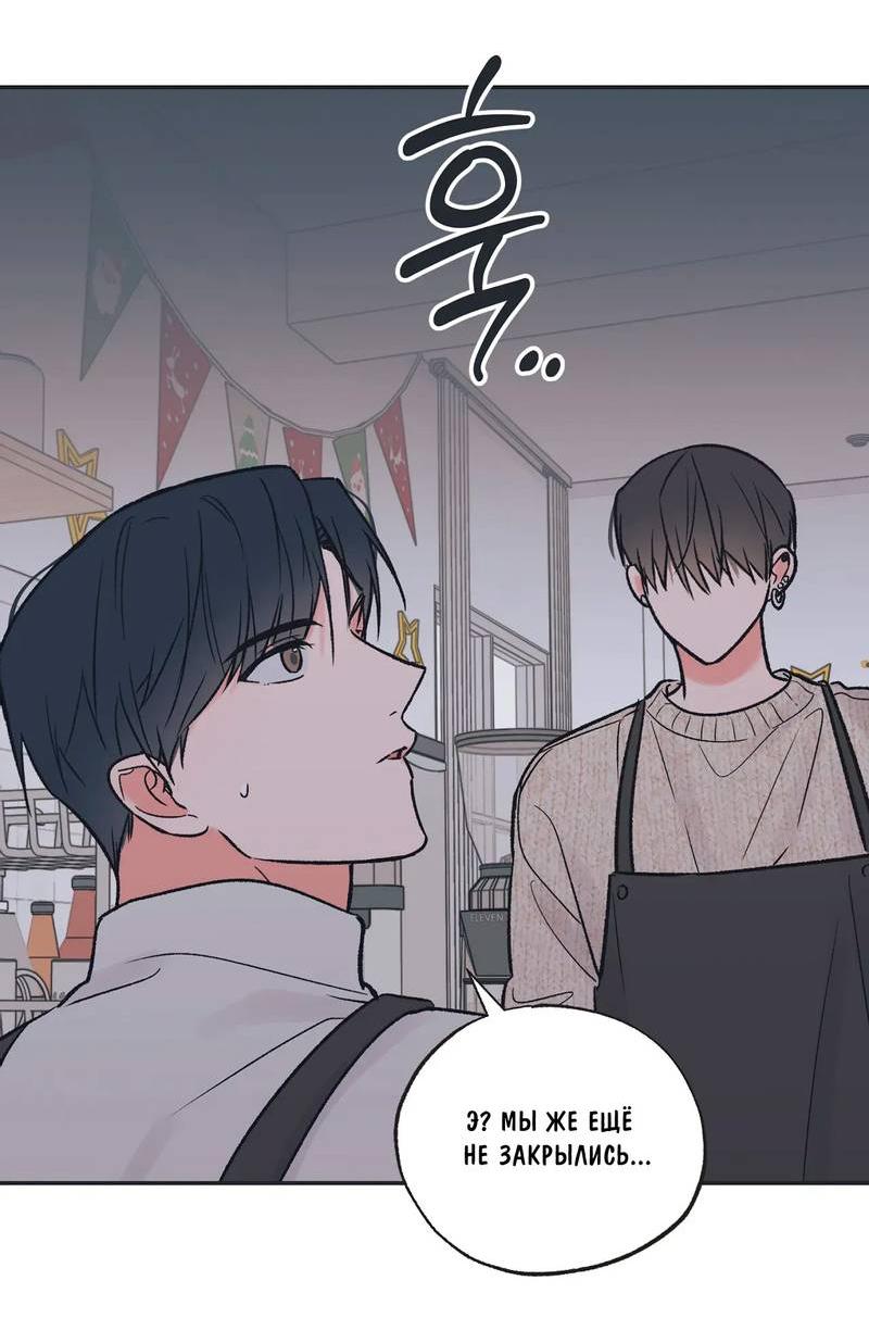 Манга Среди звёзд - Глава 97 Страница 38