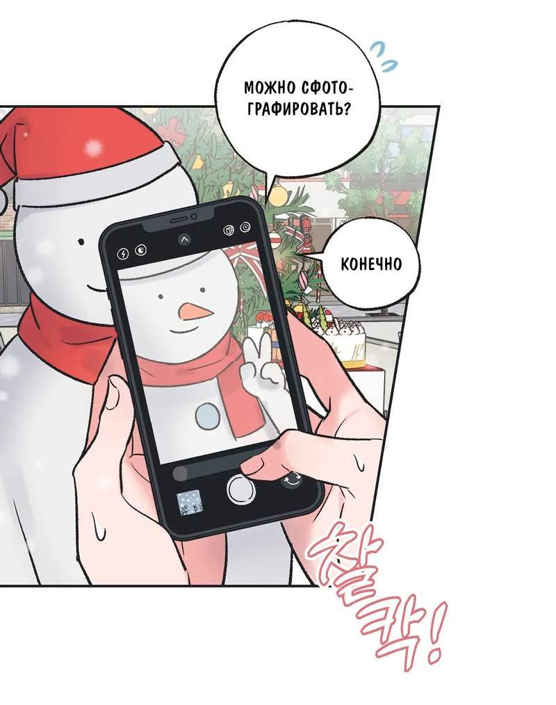 Манга Среди звёзд - Глава 97 Страница 30