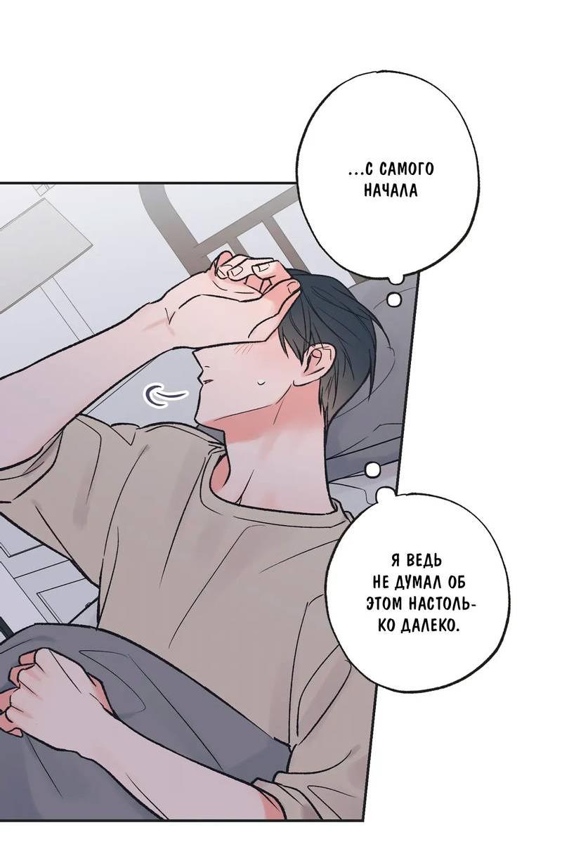 Манга Среди звёзд - Глава 97 Страница 3