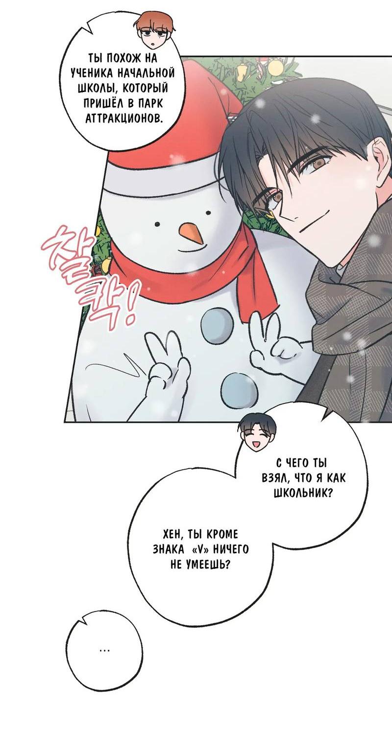 Манга Среди звёзд - Глава 97 Страница 31