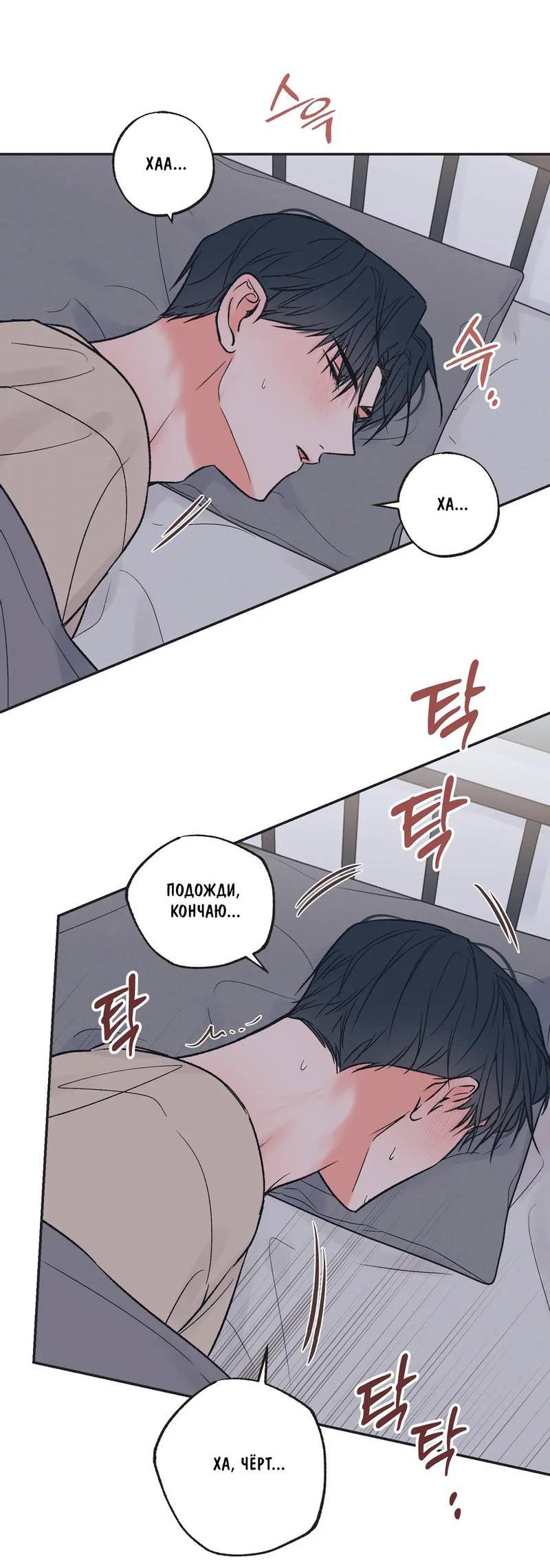 Манга Среди звёзд - Глава 97 Страница 16