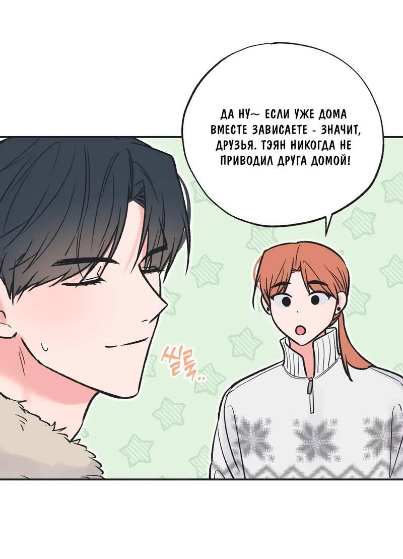 Манга Среди звёзд - Глава 96 Страница 3