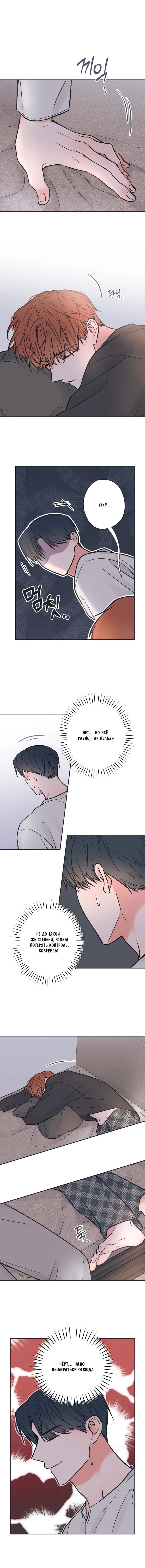 Манга Среди звёзд - Глава 96 Страница 1