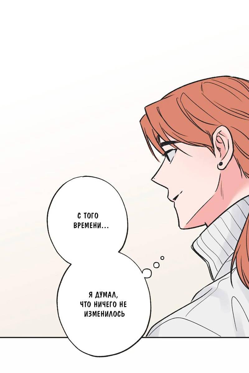 Манга Среди звёзд - Глава 96 Страница 16