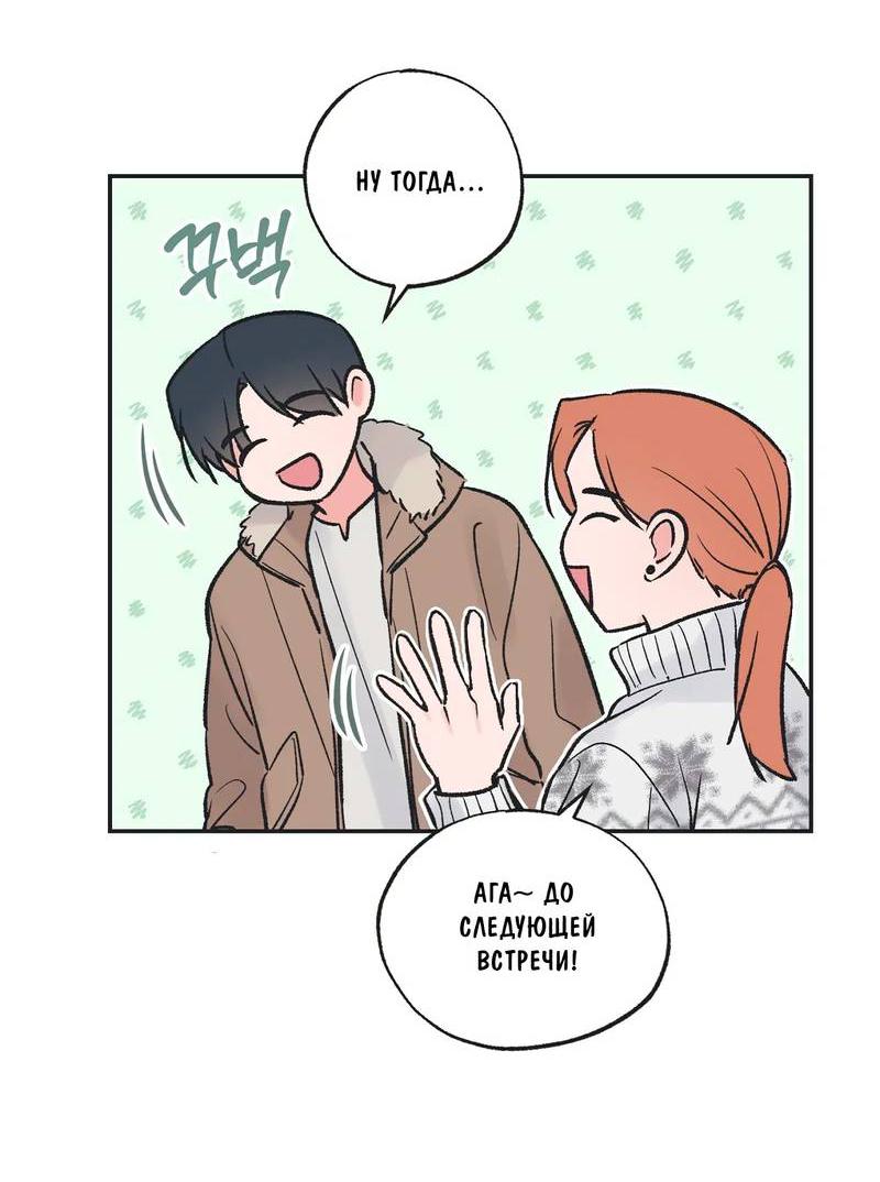 Манга Среди звёзд - Глава 96 Страница 15