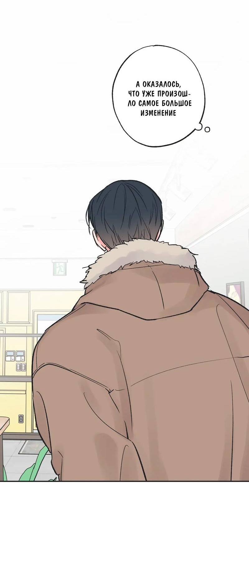 Манга Среди звёзд - Глава 96 Страница 17