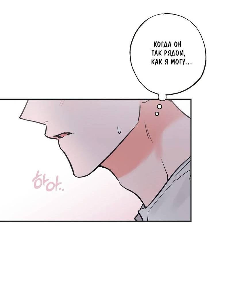 Манга Среди звёзд - Глава 95 Страница 35