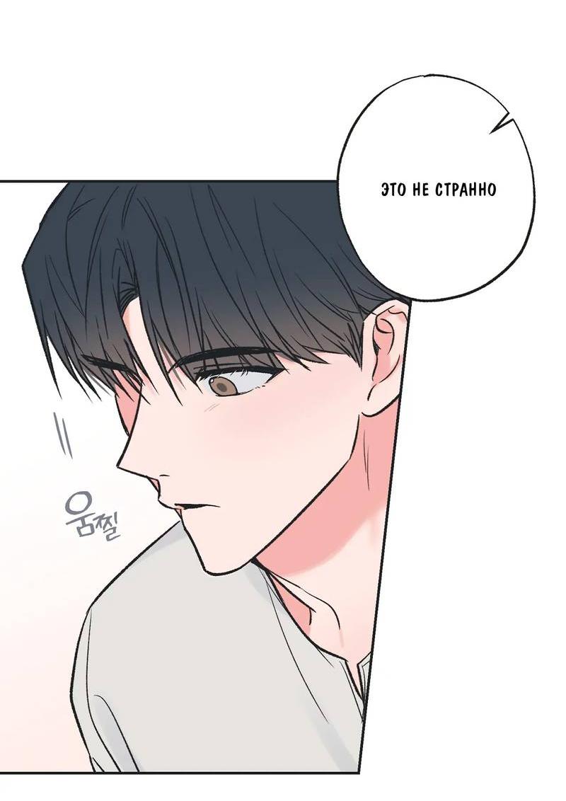 Манга Среди звёзд - Глава 95 Страница 9