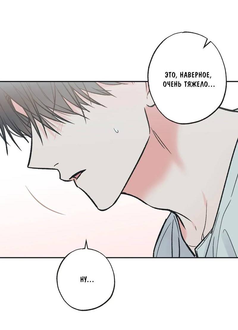 Манга Среди звёзд - Глава 95 Страница 12