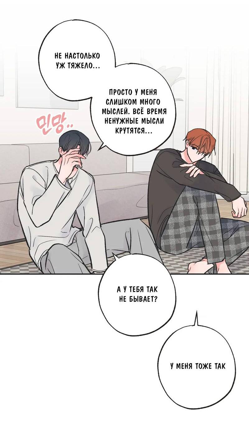 Манга Среди звёзд - Глава 95 Страница 13