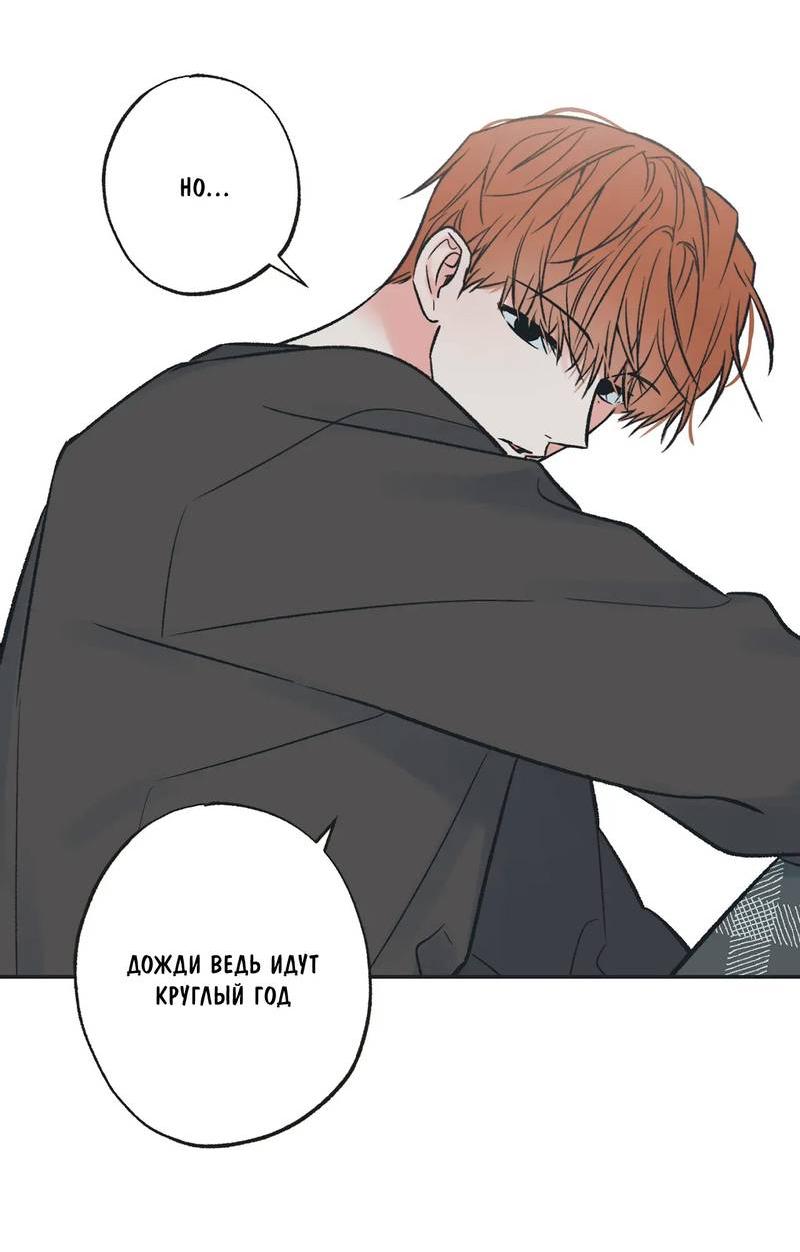 Манга Среди звёзд - Глава 95 Страница 11