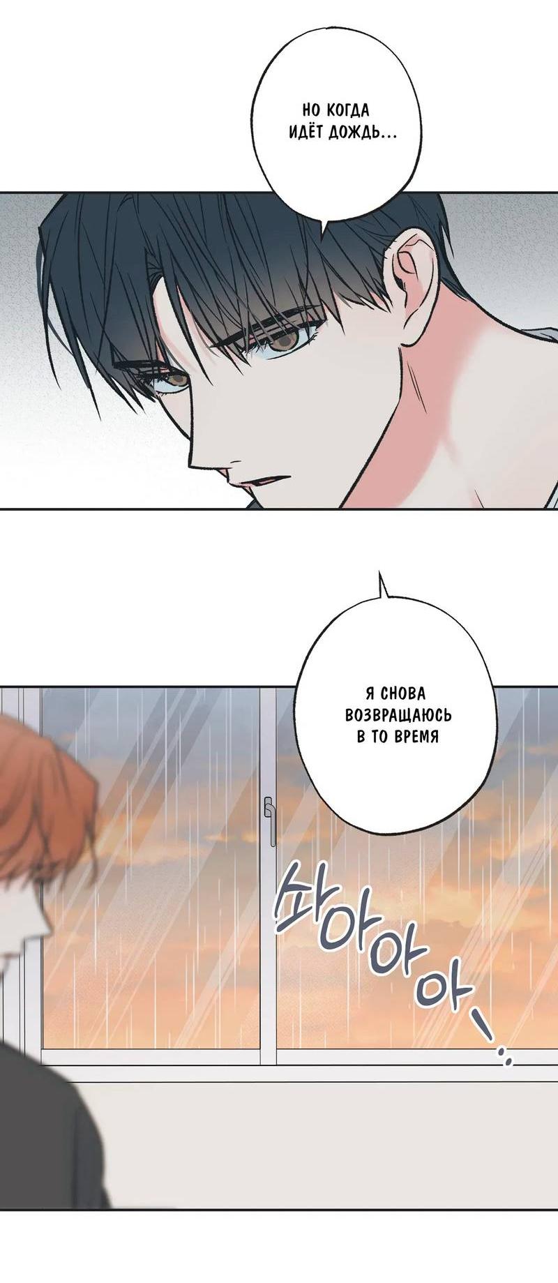 Манга Среди звёзд - Глава 95 Страница 6