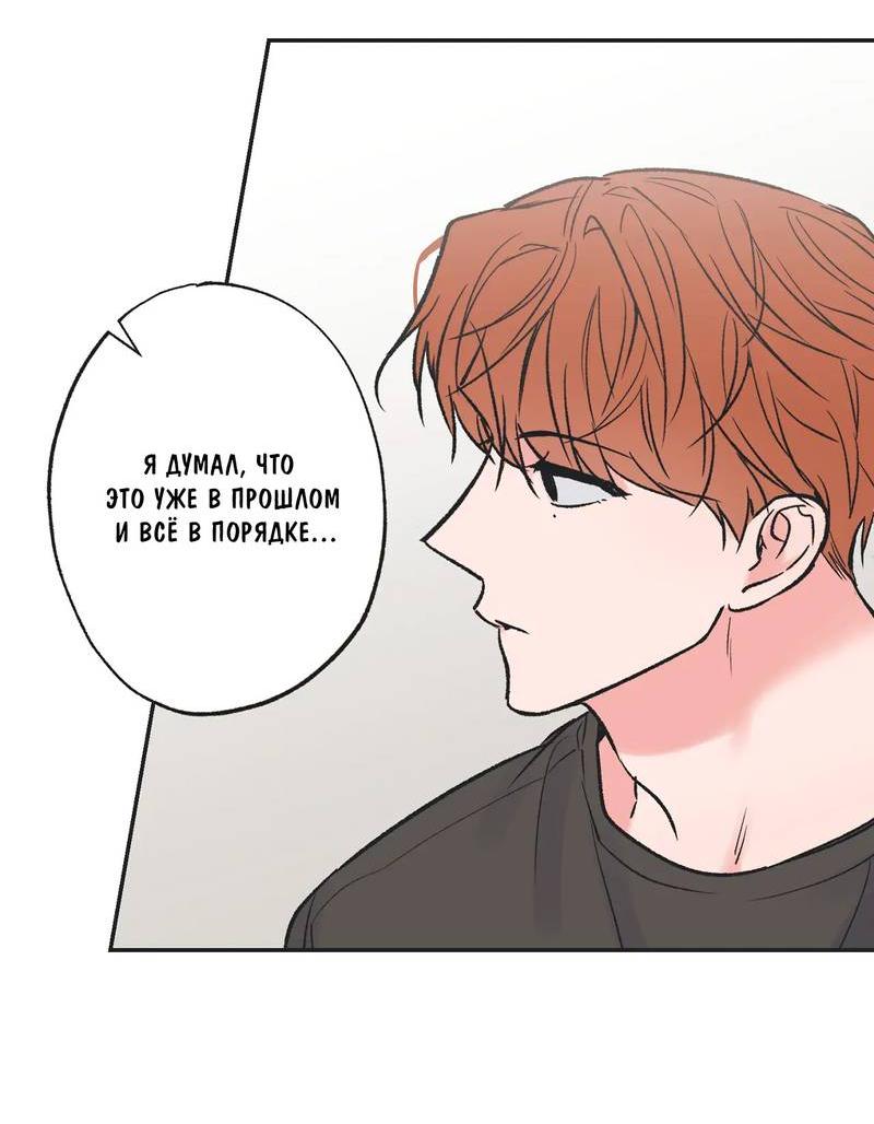 Манга Среди звёзд - Глава 95 Страница 5